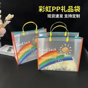 Rainbow Pp Transparent Handbag Kidsren's Cute Birthday Gift Bag Mid-Autumn Festival Gift Gift Bag Supports Customization