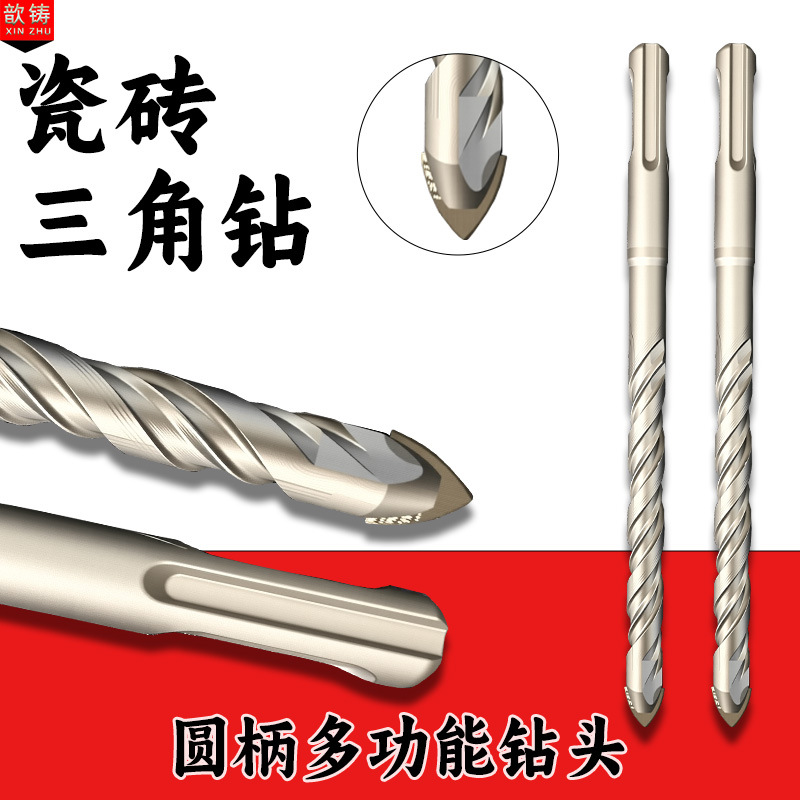 瓷砖专用电锤冲击钻两坑两槽三角钻头圆柄混凝土开孔器麻花多功能