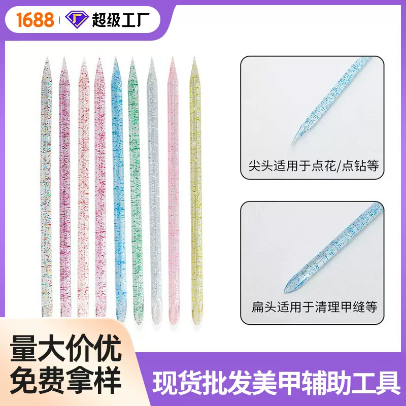 批发水晶点钻棒美甲棒点花笔清洁指甲油双头死皮推美甲工具辅助器