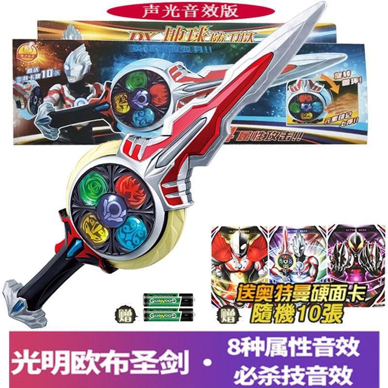 Sword Blue Taro Serro Holy Ring Children's Weapon Magic Sword Figure Ultraman Holy Sword Oulbross Deluxe Edition