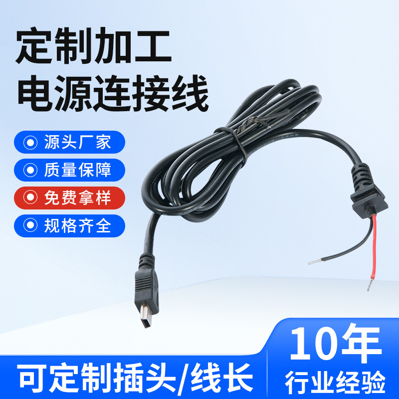定制dc电源连接线 行车记录仪车载电源DC铜芯线 V3弹簧插头电源线