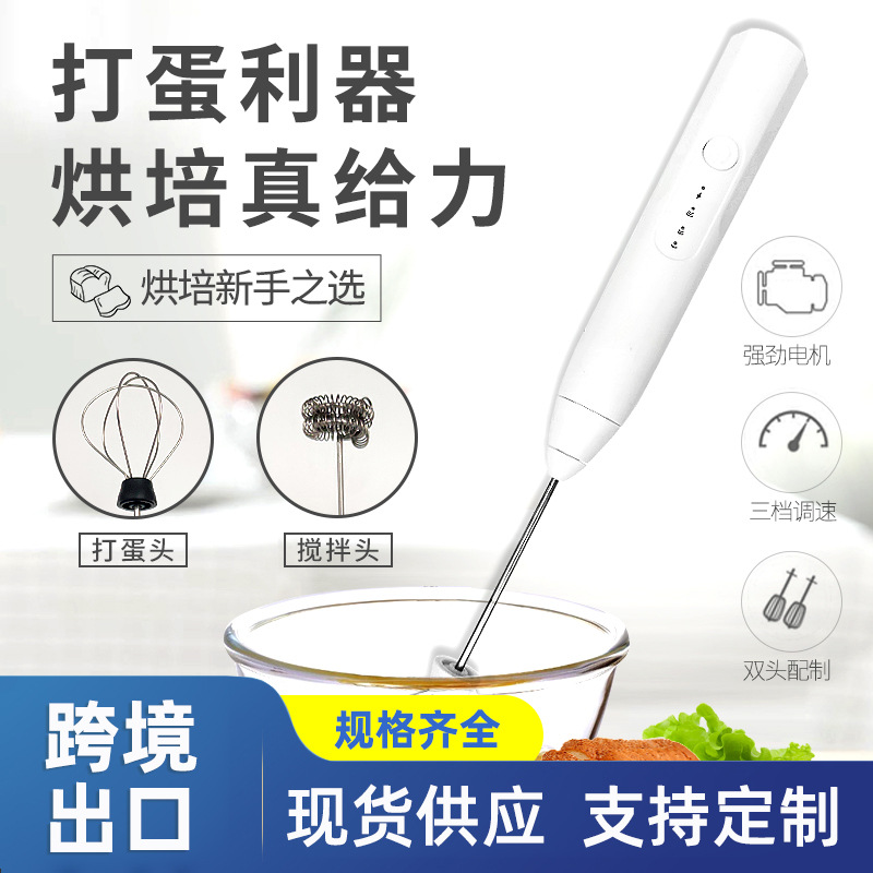 Electric small cream handheld automatic children's mixing stick for…