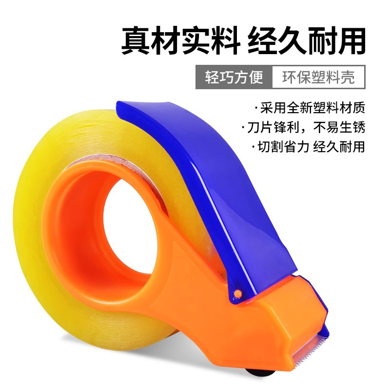 卸売り儒瑞堂封箱器6cm大透明テープ包装器テープ機物流カッター5cmテープ|undefined