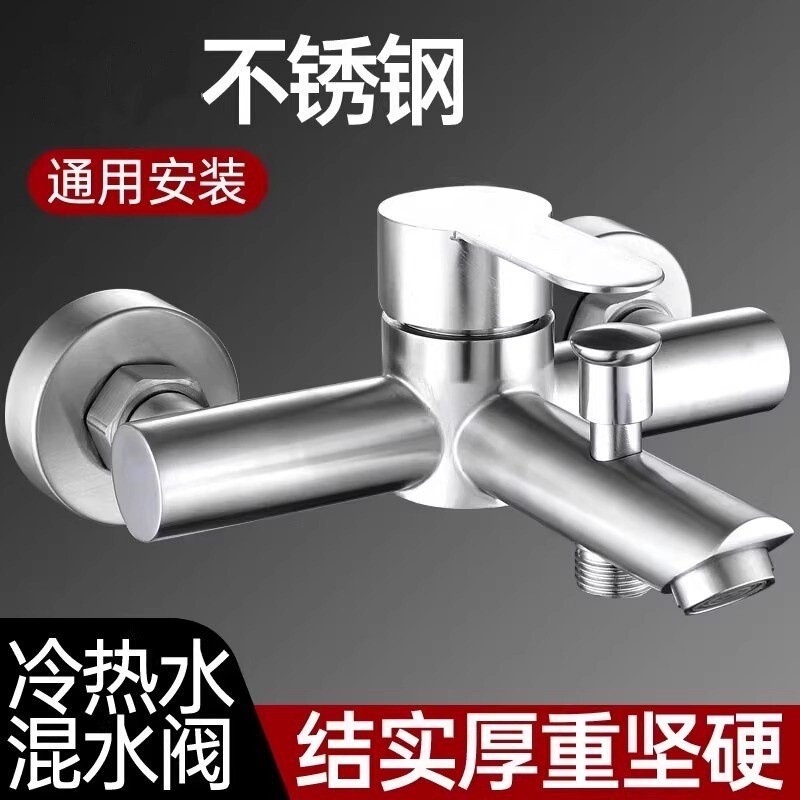 Stainless Steel Shower Faucet, Hot and Cold Bathtub Faucet, Wall-Mounted Bathroom Triple Faucet, Concealed Mixing Valve