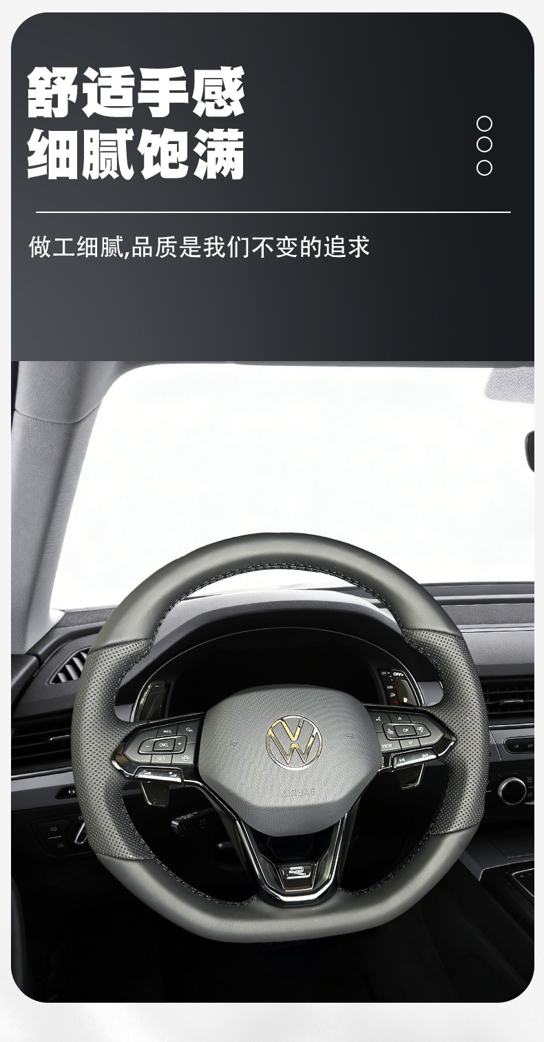 Leather Steering Wheel for Volkswagen Magotan Passat Lavida Bora