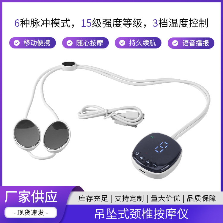 Portable pendant neck hanging cervical spine massager EMS micro-current pulse shoulder and neck physiotherapy cervical spine massager