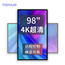 98寸广告机横屏竖屏会议电视壁挂墙宣传屏展厅广告屏触控一体机