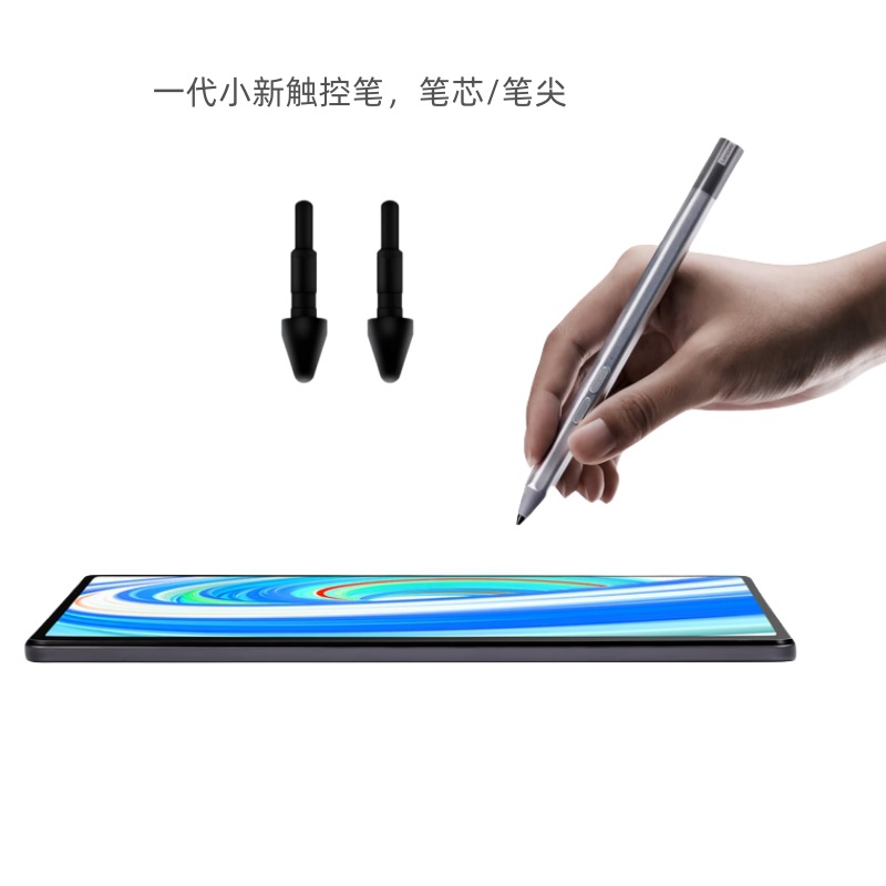 Suitable for Xiaoxin's first and second generation PRO stylus pen refill nib Digital Pen2 Lenovo YOGA pen nib 5