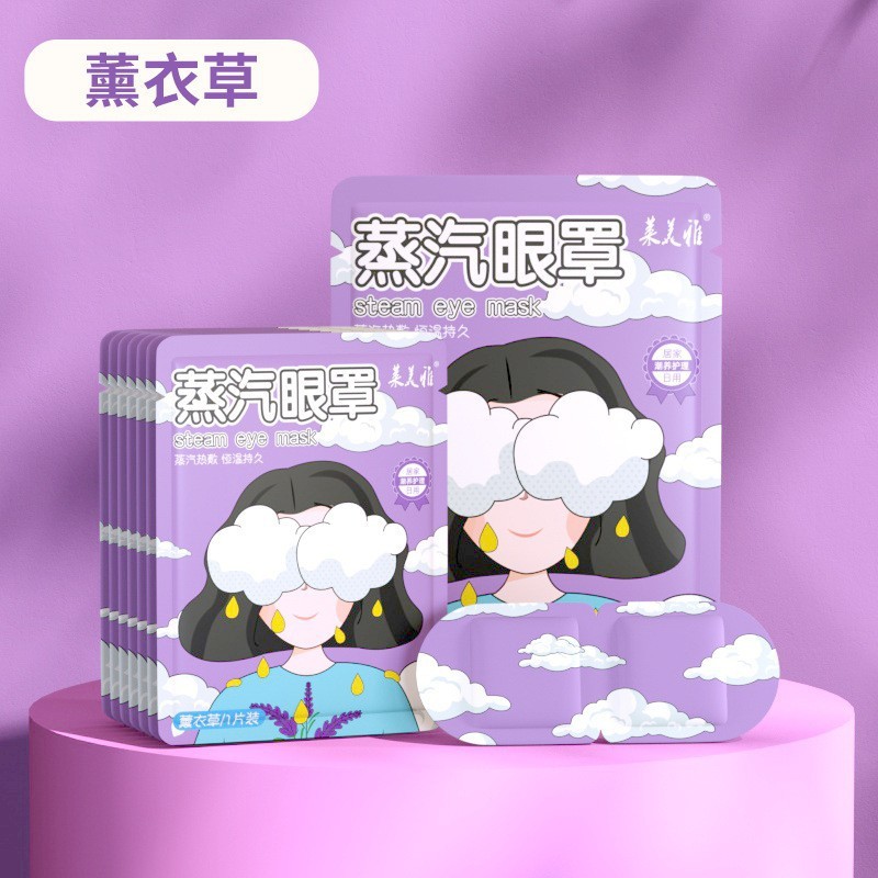 Hukang スチームアイマスク昼休み睡眠アイマスク目の周りを改善し、目の疲れを和らげます熱湿布アイパッチ卸売|undefined