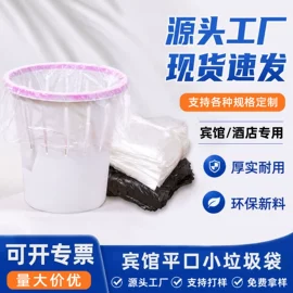 垃圾袋;浴帽;烫染工具