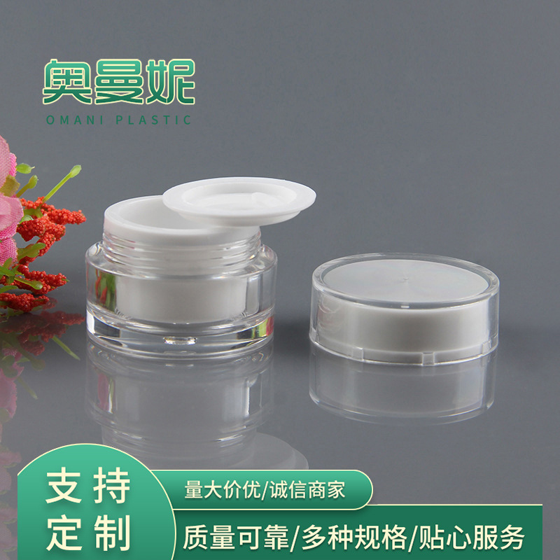 现货供应护肤品瓶子 亚克力膏霜瓶5/15/ml 化妆品试用分装瓶