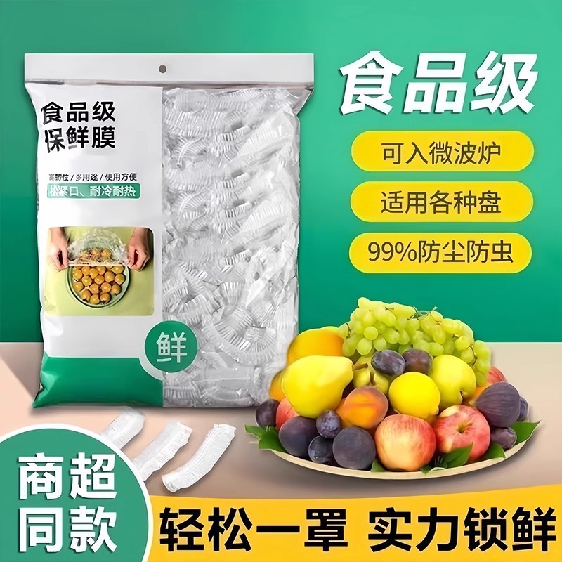 食品グレードの家庭用ラップフィルムカバー、家庭用使い捨てラップフィルムカバー、伸縮性のある口の大きなシャワーキャップ卸売|undefined