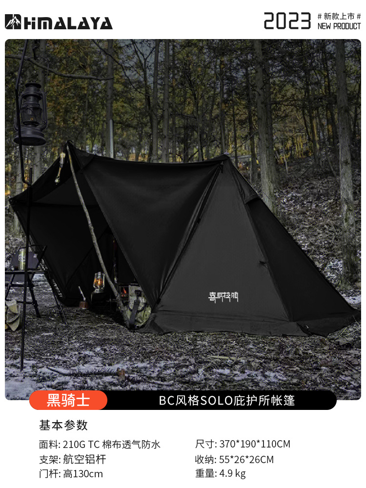 선스크린 통기성 BC 대피소