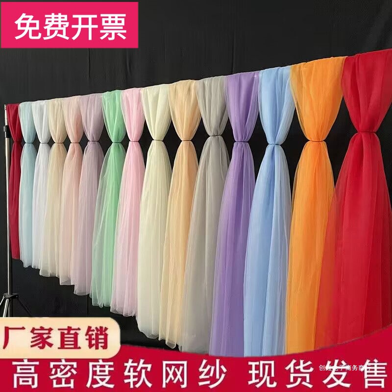 婚礼椅背装饰纱瑞士纱扶手背景装饰帷幔高密度欧根纱婚庆装扮网纱|undefined