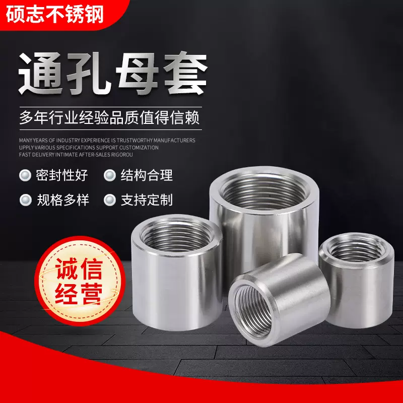 厂家供应304不锈钢通孔母套接头压力表双金属焊接底座管道接头