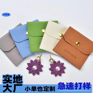 Various Materials and Colors Microfiber Leather Snap Jewelry Flip Ring Earrings Necklace Storage Bag Packaging Bag