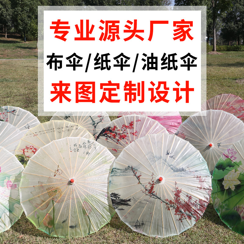 Manufactor YouZhiSan Silk umbrella Zhisan Customized customized design logo enterprise team Propaganda advertisement Decorative umbrella