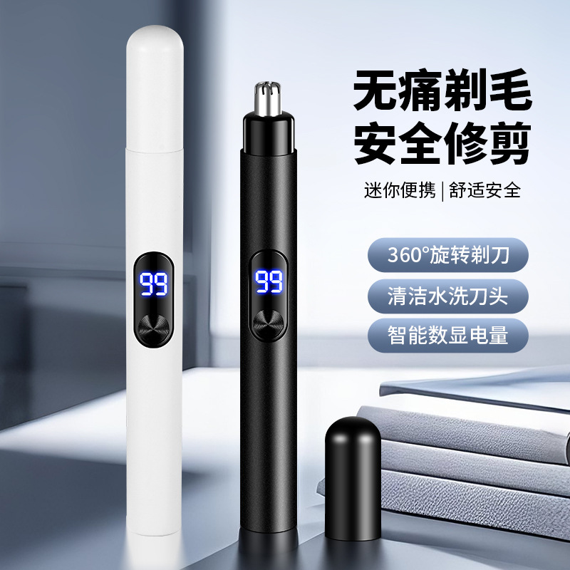 Nose hair trimmer wholesale new model portable digital display nose hair cutter multifunctional high-speed motor anti-pinch nose hair trimmer