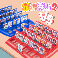 Guess who I am board game parent-child interactive toy logical reasoning children's adult puzzle guess you and me character chessboard