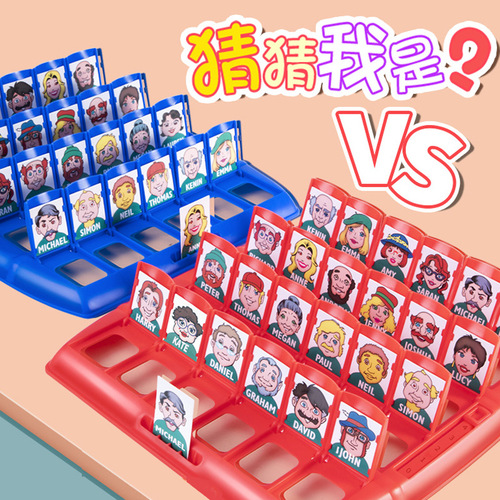 Guess who I am board game parent-child interactive toy logical reasoning children's adult puzzle guess you and me character chessboard