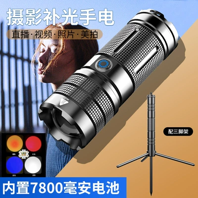 UV fənərlər Atmosphere Fill Light Zoom - four-light-source-flashlight-bracket-set