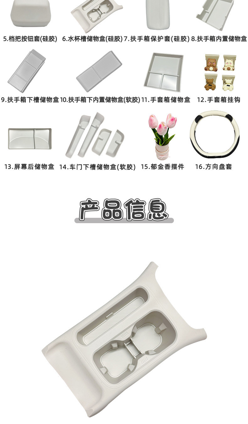 Suitable for 26 models of Geely Xingyue, integrated water cup mat, central control storage box, non-slip silicone car interior modification