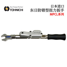 �ֻ��ձ�����TOHNICHI����MPCL50/100/140NX15D��������Ť�ذ���
