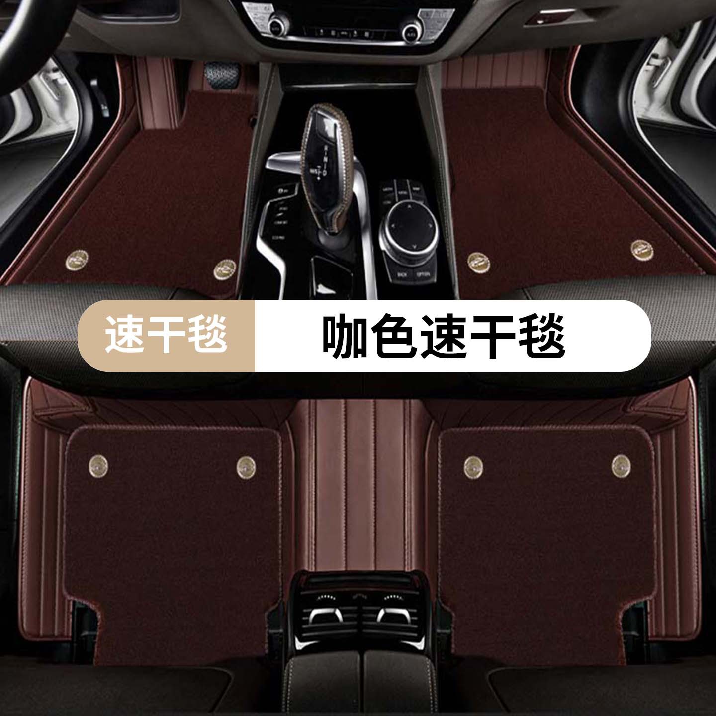 Modelə uyğun ayaqaltı, Mercedes-Benz GLE A/CLA/GLB/MLB Class - coffee-color-quick-dry-blanket