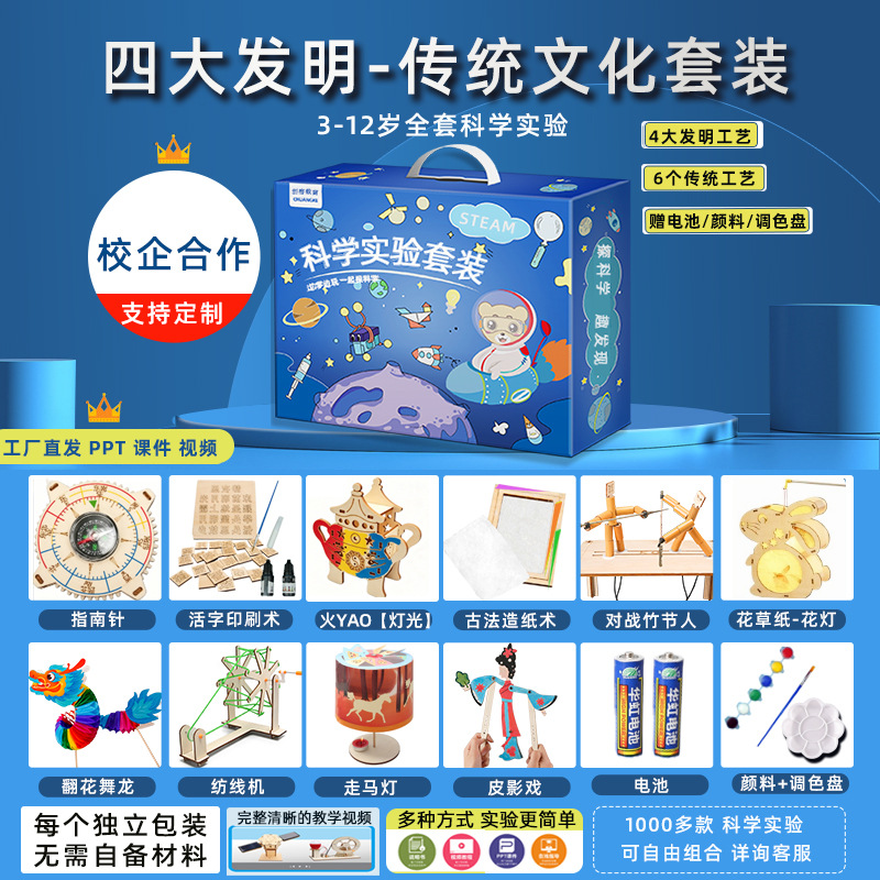 Juego de experimentos de ciencia para niños, juguetes de enseñanza de Steam, jardín de infantes para estudiantes, bricolaje, tecnología hecha a mano, pequeño regalo