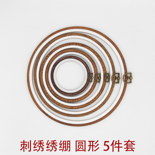 十字绣绣圈架子绷子工具圆形绣架撑子绣绷绣花固定圈刺框新易梵 阿里巴巴 