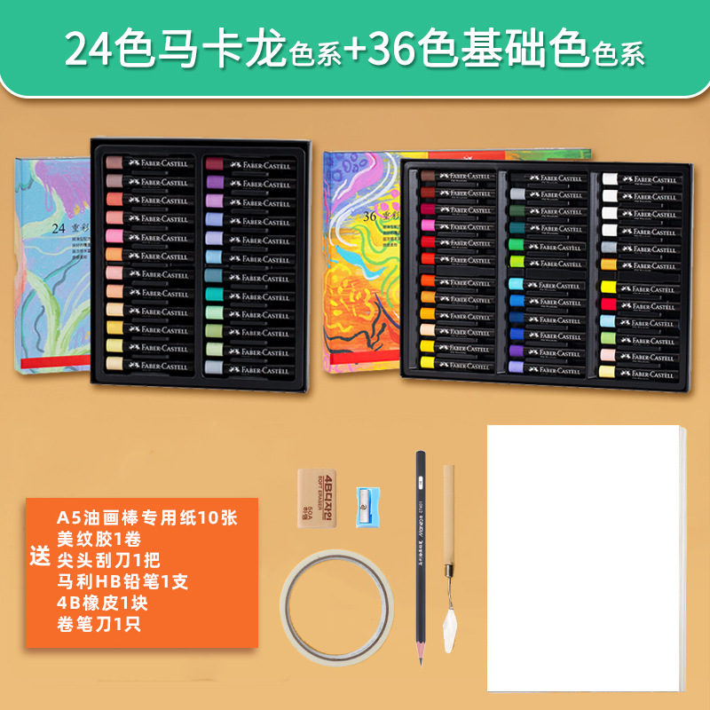 베이직 36 색 + 마카롱 24 색 + 선물하기 6 종 세트