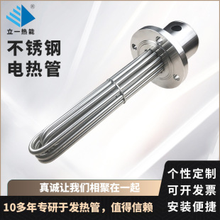 現貨不銹鋼法蘭電熱管電蒸汽鍋爐加熱管水箱加熱器不銹鋼電熱管
