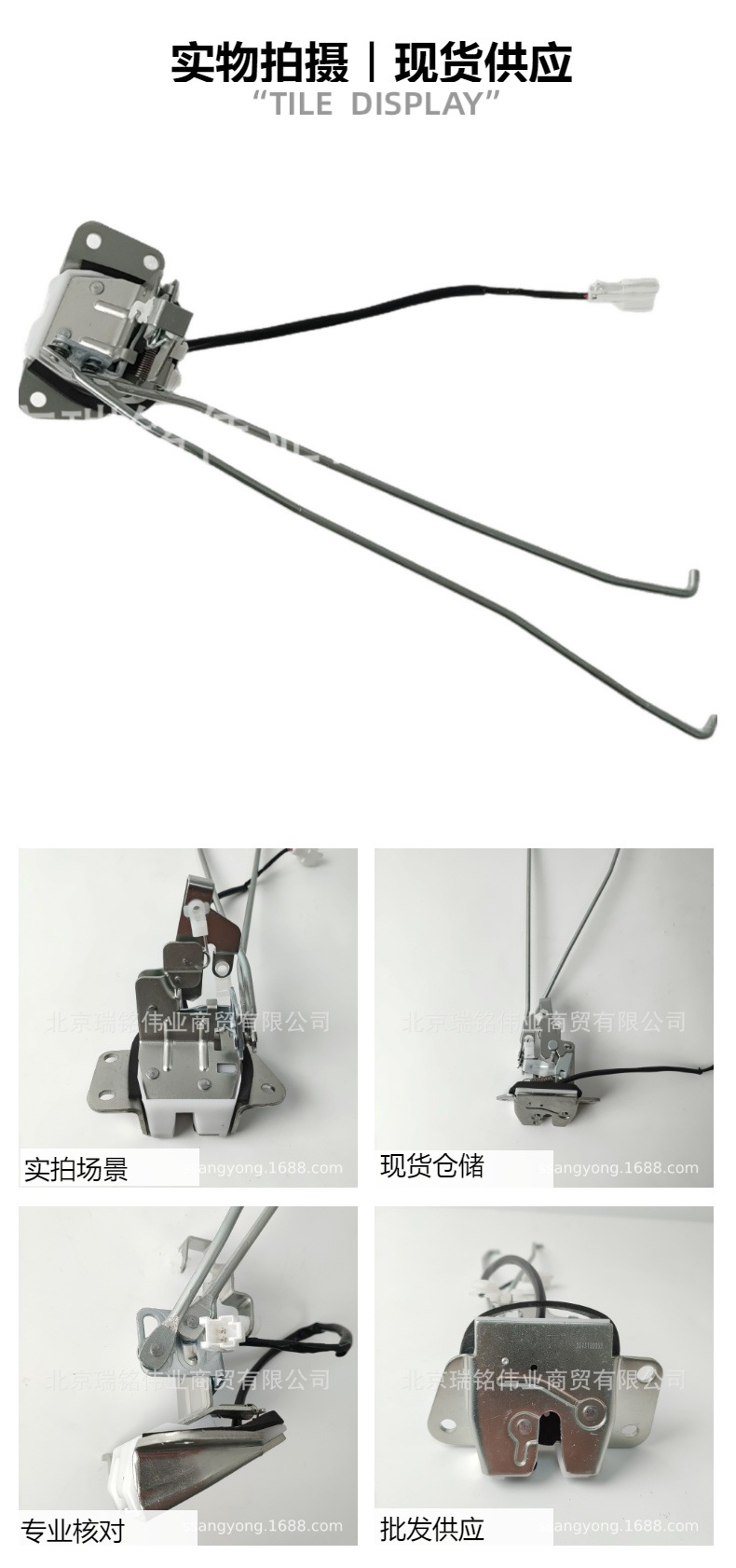 7141705001 SsangYong KGM tailgate lock mechanism rear door lock mechanism for SsangYong Musso
