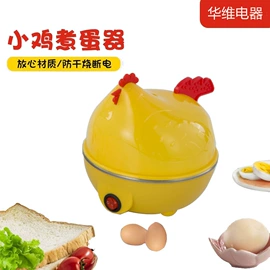 电热饭盒;煮蛋器;电炖锅