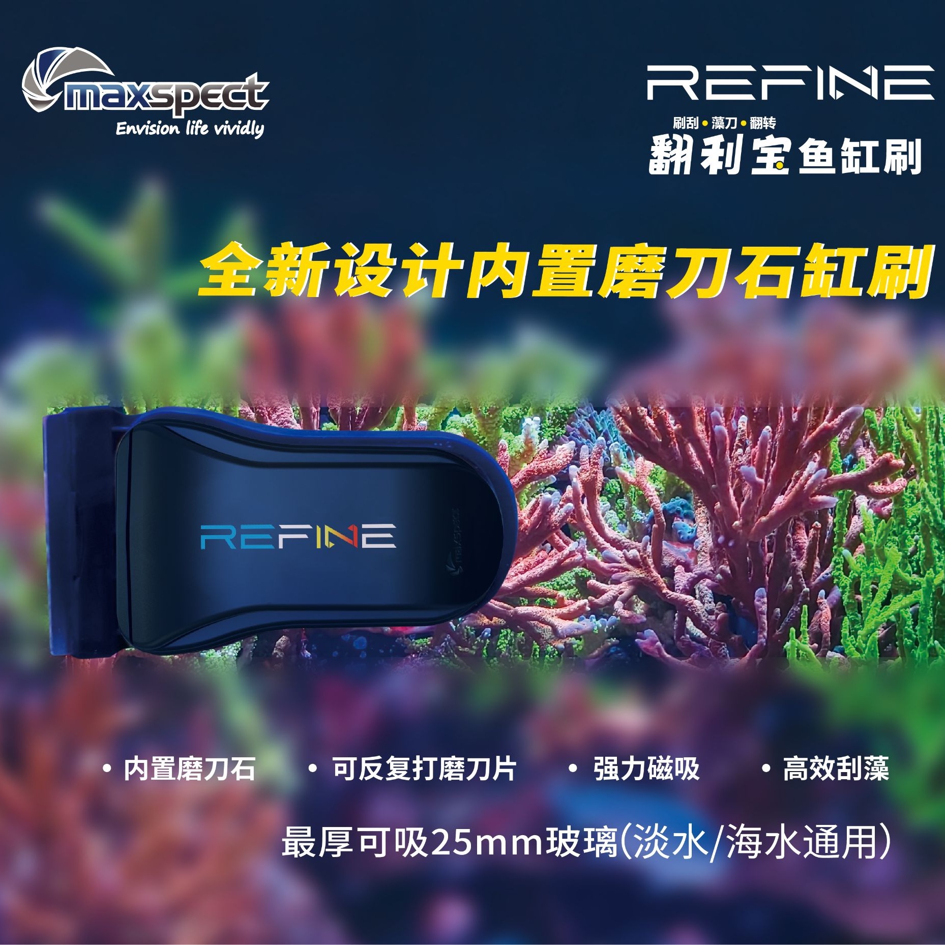 Maxspect Flipper Super Strong Magnetic Tank Scraper Fish Tank Scraper Brush Cleaning Tool Algae Scraper Algae Remover
