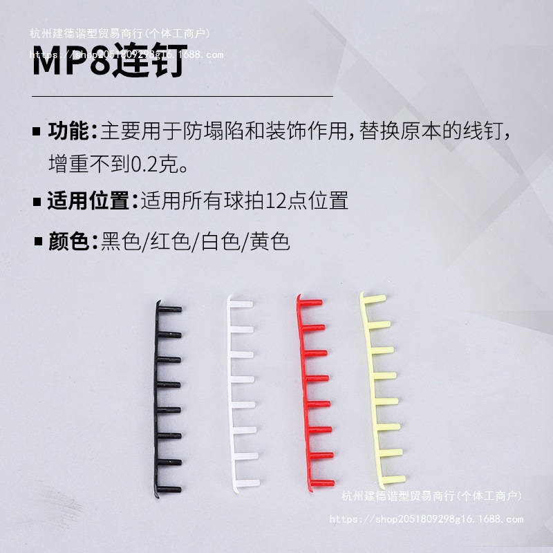 Badminton Racket String Protector Vtzf2 Vt-80E 10 Consecutive Nails Nano 7 Consecutive Nails 22 Strong Attack Crossbow Guard Dezhu