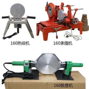 Ppr160 Hot Melt Machine Hot Melt Pipe Socket Machine 125 Jin Aoshu Digital Display Machine 140 Welding Machine with Shelf