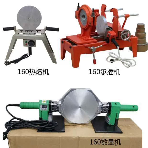 PPR160 машина для горячего расплава, машина для горячего расплава труб, 125 Jin Aoshu, машина с цифровым дисплеем, 140, сварочная машина с полкой