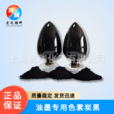 山东聊城炭黑 喷墨用炭黑 水性喷墨用碳黑 15138874290