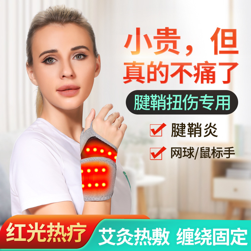Red Light Physiotherapy Wrist Massager Mouse Hand Tendonitis Carpal Tunnel Syndrome Wrist Soreness Hot Compress Wrist Strap