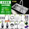 [//带刀架304钢-75X40乐享套餐//]