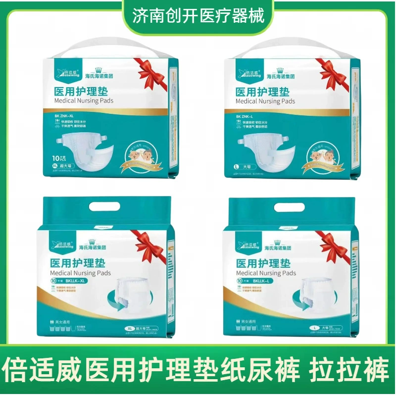 Beishiwei подгузники для взрослых трусики подтягивающие брюки Heinrich медицинская подгузник для пожилых людей лежа в постели