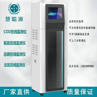 WELLEXCELL正磷酸盐水质在线监测仪 总磷SVL-TP在线监测仪