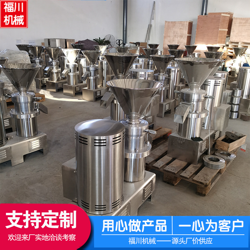 直供不锈钢乳胶漆胶体磨  食品级骨泥磨  芝麻酱花生酱胶体磨