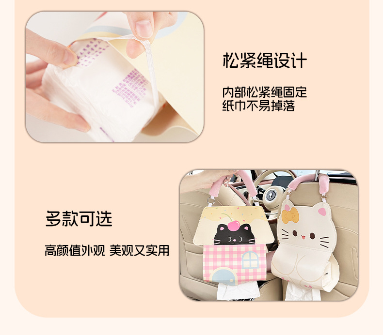 Creative Car Tissue Box, New Leather Large-Capacity Car Tissue Box, Cute Car Interior Decoration Tissue Hanging Bag