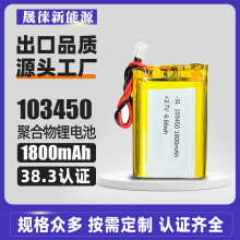 103450-1800mAh�����ۺ���늳�ܛ���늳ط�����x���о�S��ֱ��