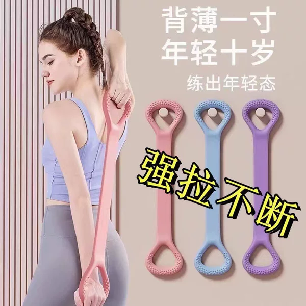 8-word tension device female humpback open back elastic band home yoga auxiliary bold beauty back weight loss fitness elastic rope