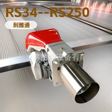 �T�b偠t���ȼ��ȼ���CRS34-RS250�p�λ�����·ȼ������С���{��
