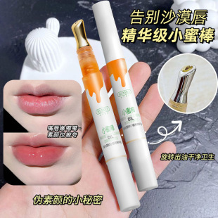 Han Lun Meiyu fade lip lines small honey stick essence oil exfoliating moisturizing lip balm moisturizing mild lip oil wholesale