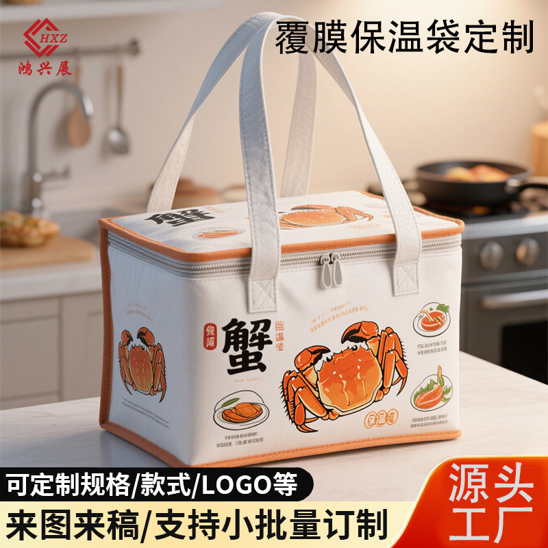 无纺布珍珠棉保温袋外卖大闸蟹海鲜保鲜冷藏保冷手提蛋糕冰包定制